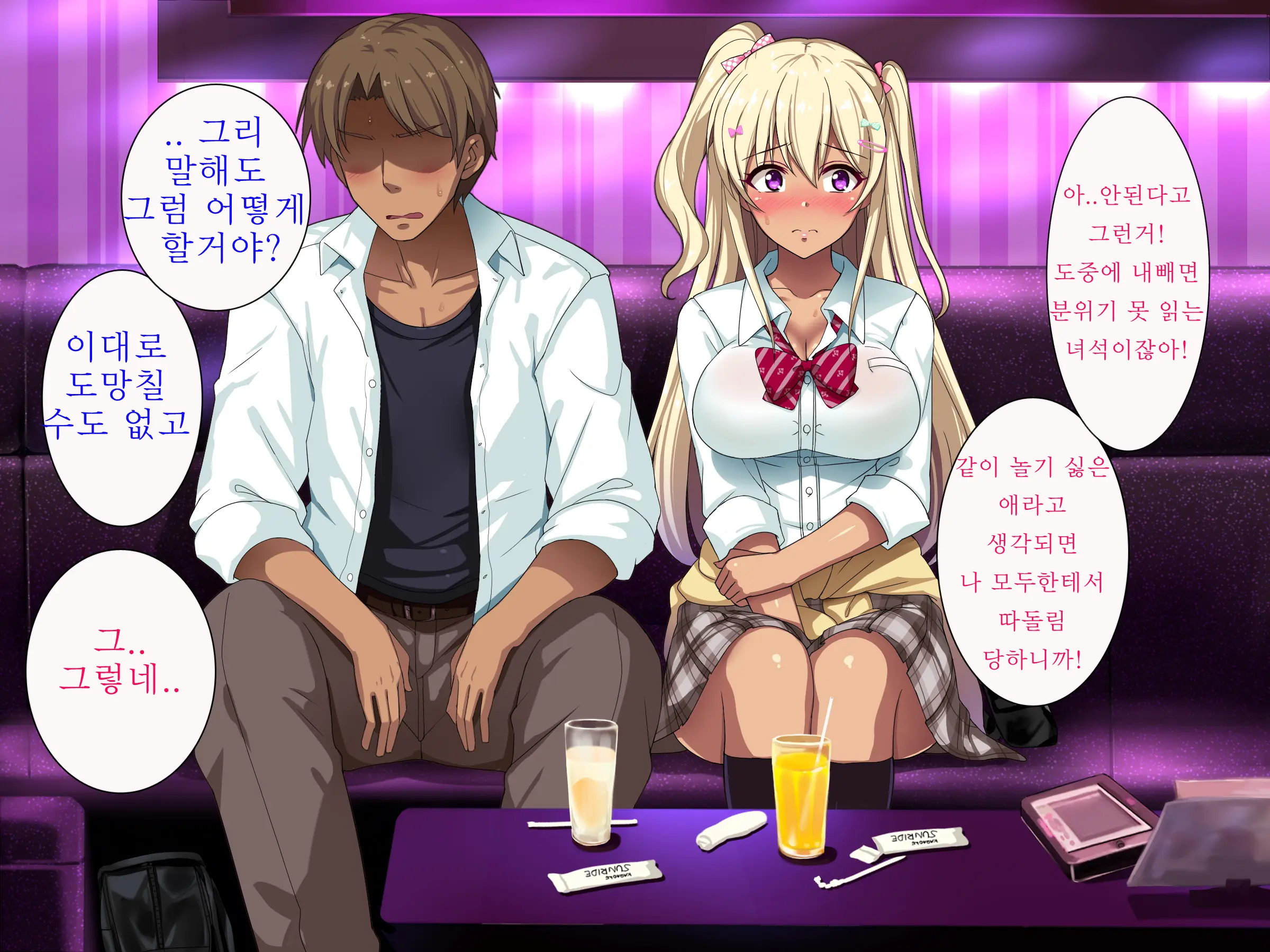 Gal Na Onee-San Wa Suki Desu Ka?